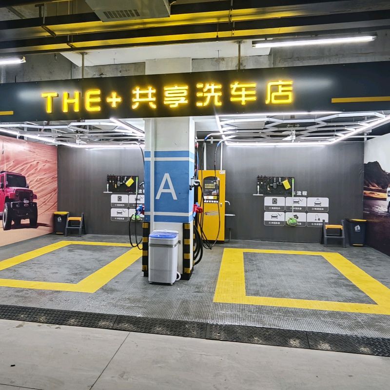 伴陆科技智能洗车机24小时共享扫码洗车器设备商用自助洗车机