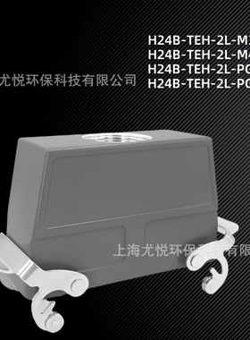 航空连接器H24B-TEH-2L-M32/M40/PG21/PG29重载连接器工业