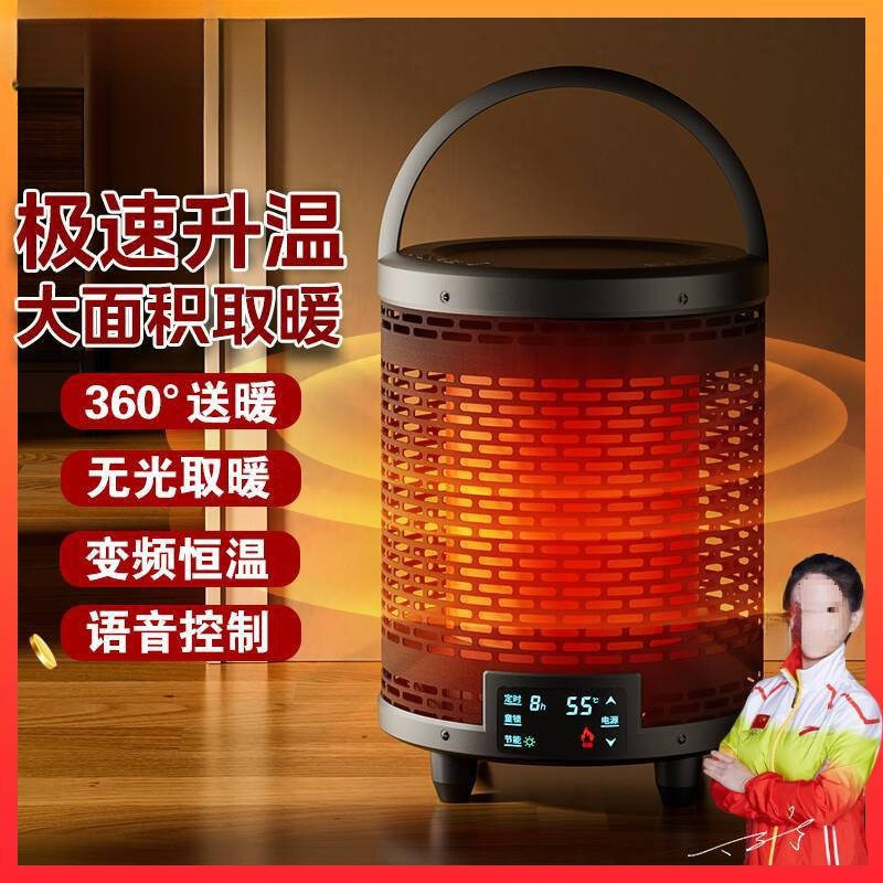 火焰皇石墨烯取暖器家用变频节能电暖气客厅360度供暖烤火电暖器