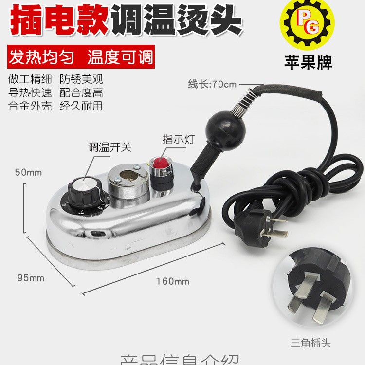 恒温调温补胎机烫头硫化机烫头火补机加热器头内胎热补机工具配件
