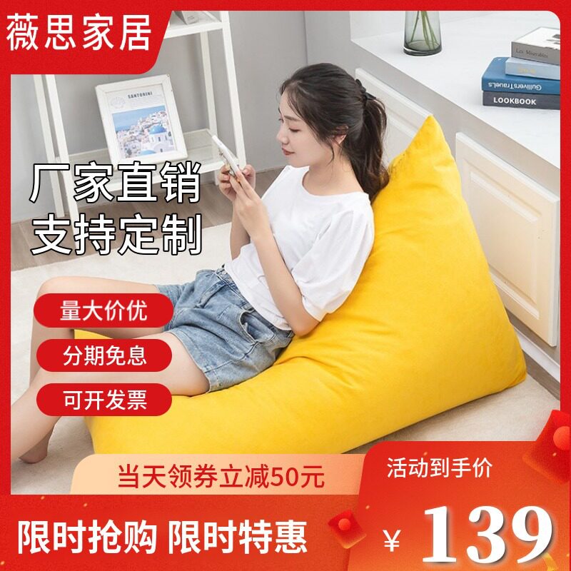 三角豆袋可拆洗少女地板椅子单人卧室阳台缩舍躺椅榻榻米懒人沙发