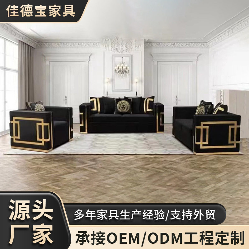 出口款豪华轻奢布艺客厅沙发组合