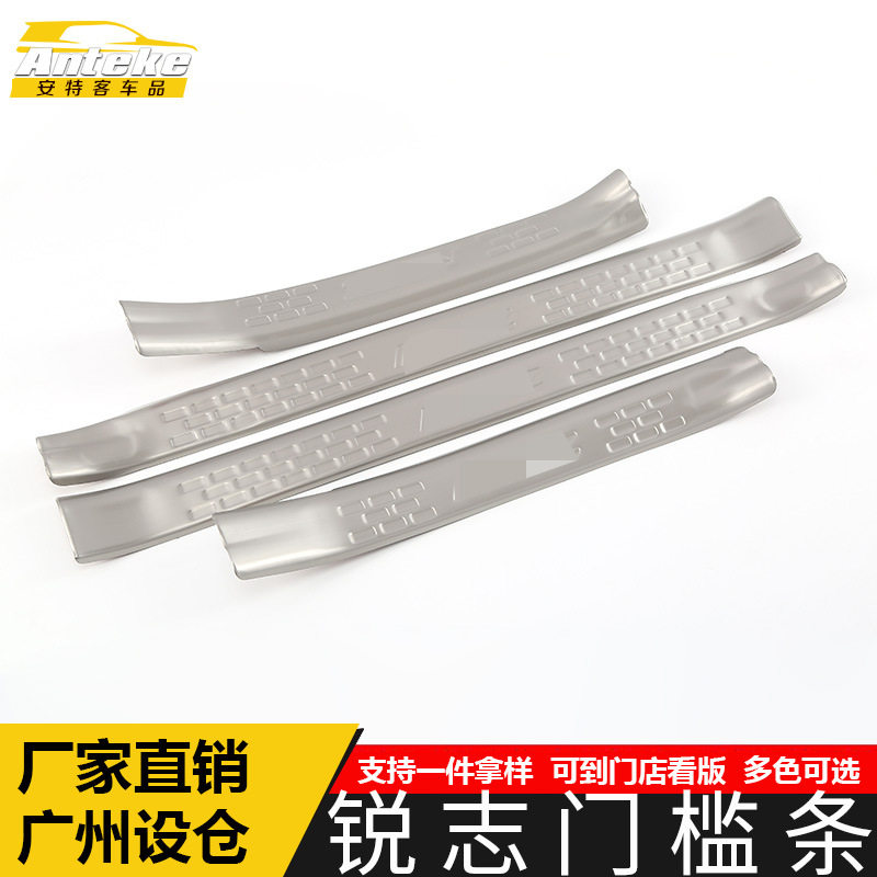 适用锐志不锈钢迎宾门槛条亮条