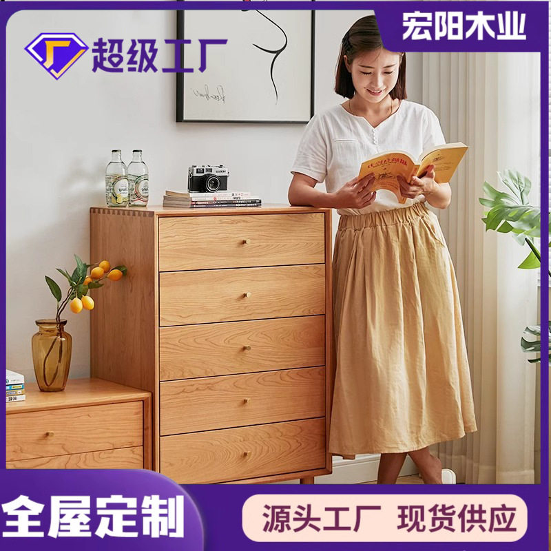 北欧樱桃木实木五斗柜橡木带抽收纳储物柜简约客厅日式橱柜柜子