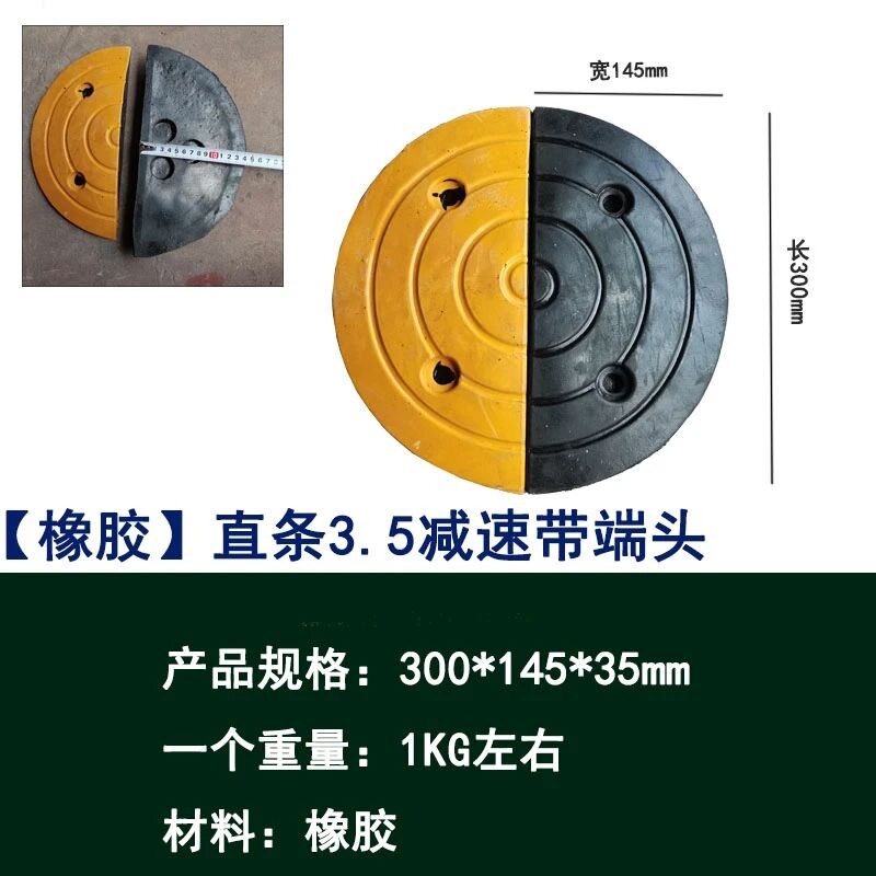 批发橡胶减速带端头 橡塑减速垄半圆头减速板缓冲带封头交通设施