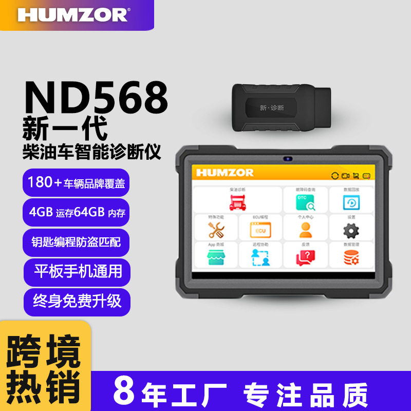 瀚智X431柴油/轻卡电脑版检测仪