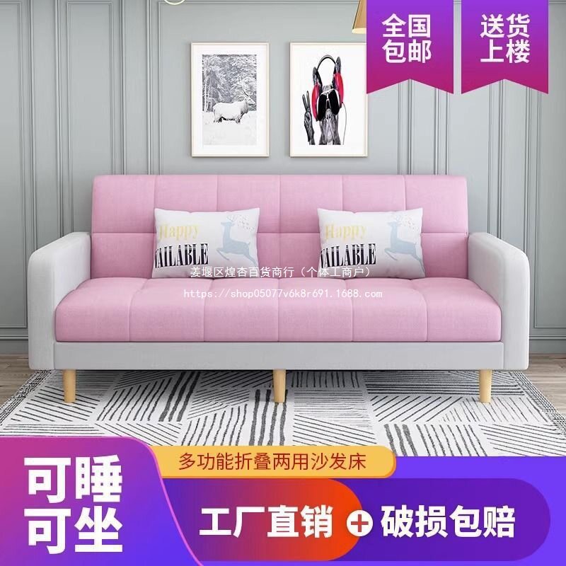小户型折叠两用双人沙发床