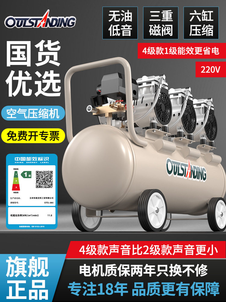 静音无油小型空压机220V喷漆用