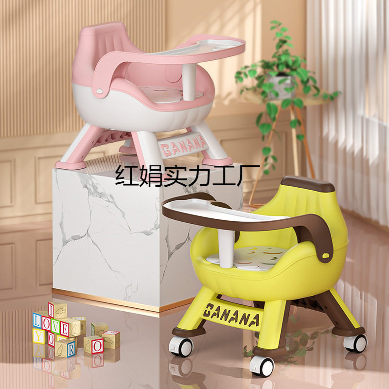多用途香蕉叫叫椅儿童餐椅靠背