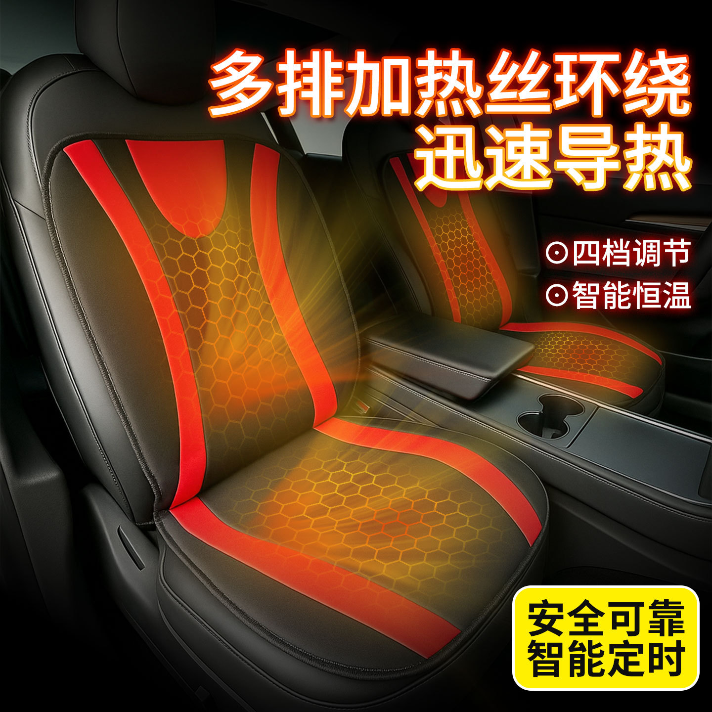 冬季车载发热坐垫保暖三合一