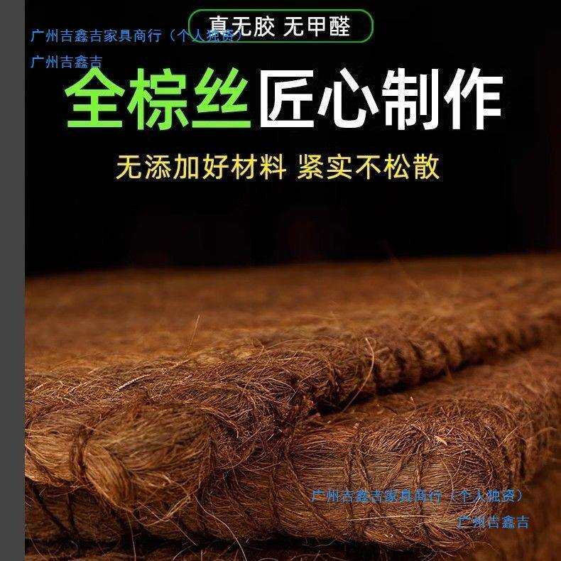 全棕丝床垫加厚硬手工纯天然无胶棕榈家用老人棕垫粽垫硬棕
