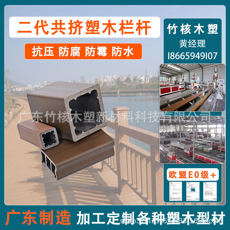 塑木护栏户外共挤木塑地板景区栈道围栏河边防护栅栏仿木花箱栏杆图片