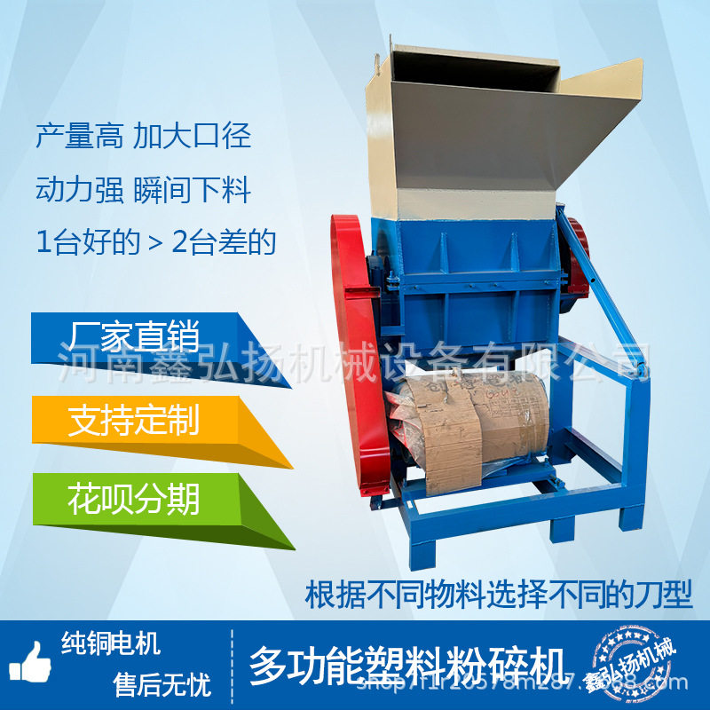鑫弘扬重型强力塑料粉碎机