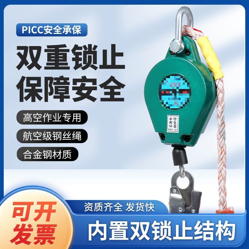 德国进口高空防坠器自锁速差防坠器5/10/15/20/30米防坠落保护器