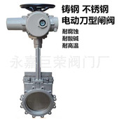 PZ973X 易安装 16C 电动刀型闸阀软密封刀型闸阀重量轻