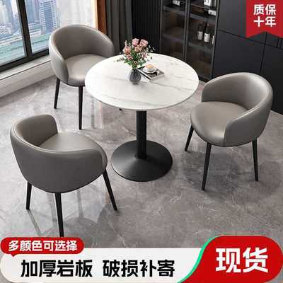 ?岩板小圆桌家用阳台茶几椅子组合办公接待洽谈桌轻奢商务休闲茶