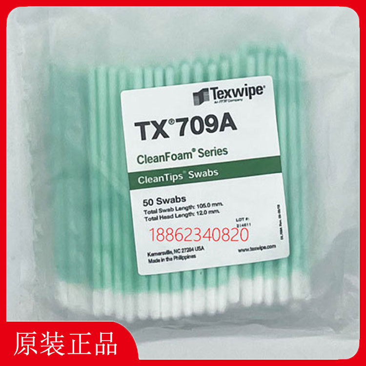TEXWIPE棉签TX709A净化清洁棉签 洁净擦拭棒 取样拭子