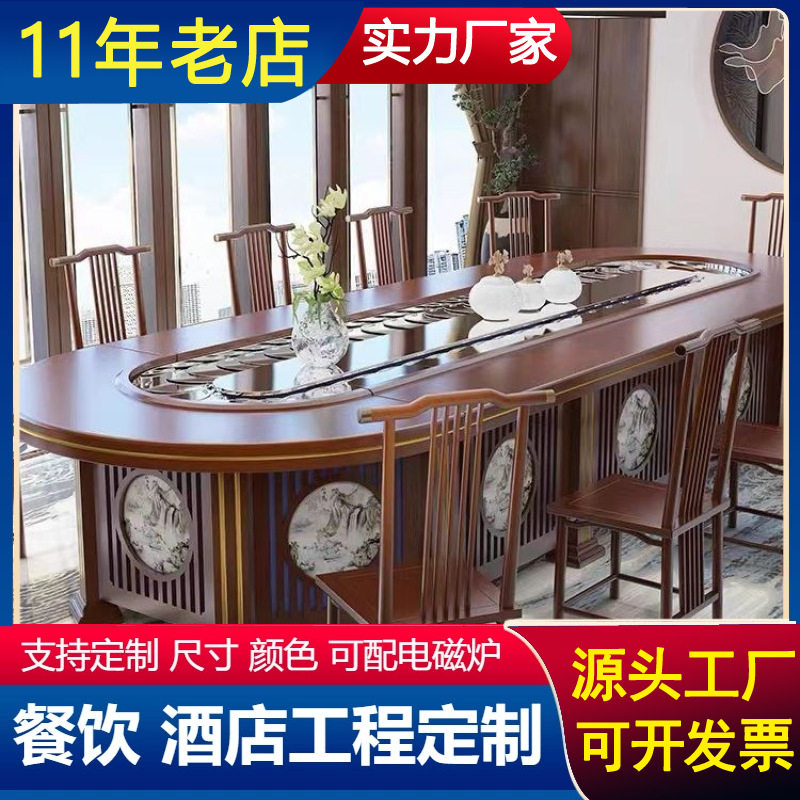 椭圆电动餐桌长方形回旋酒店餐桌旋转小火锅桌子电磁炉一体10人