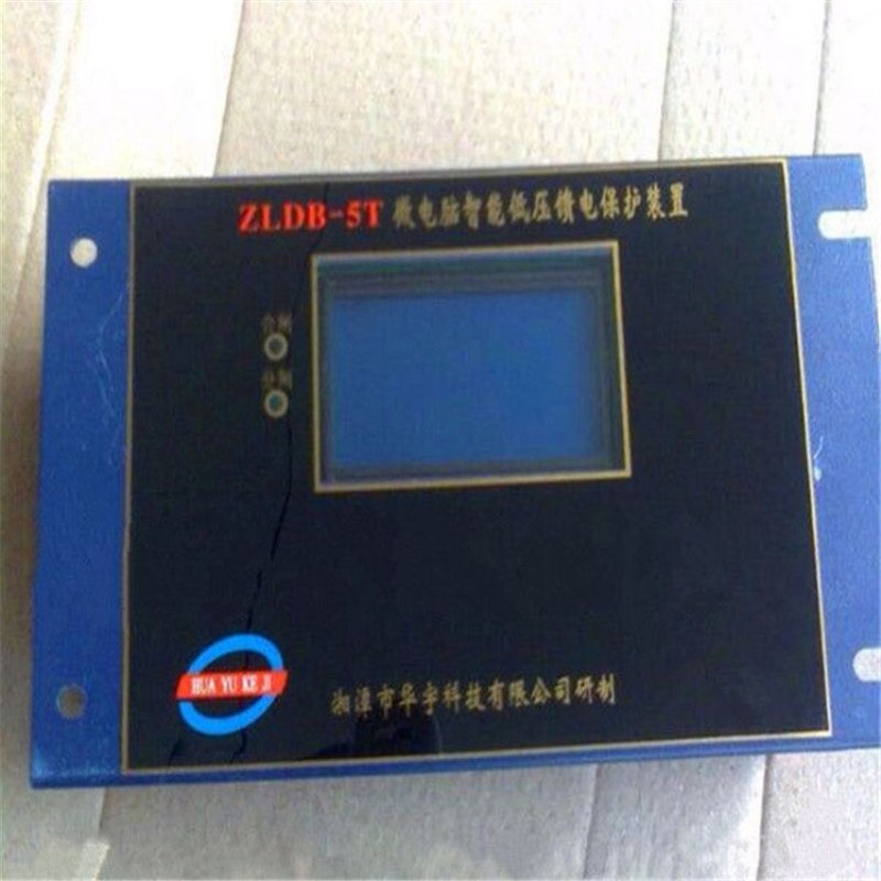ZYFB-5DT微电脑智能低压馈电保护装置 矿用馈电保护装置