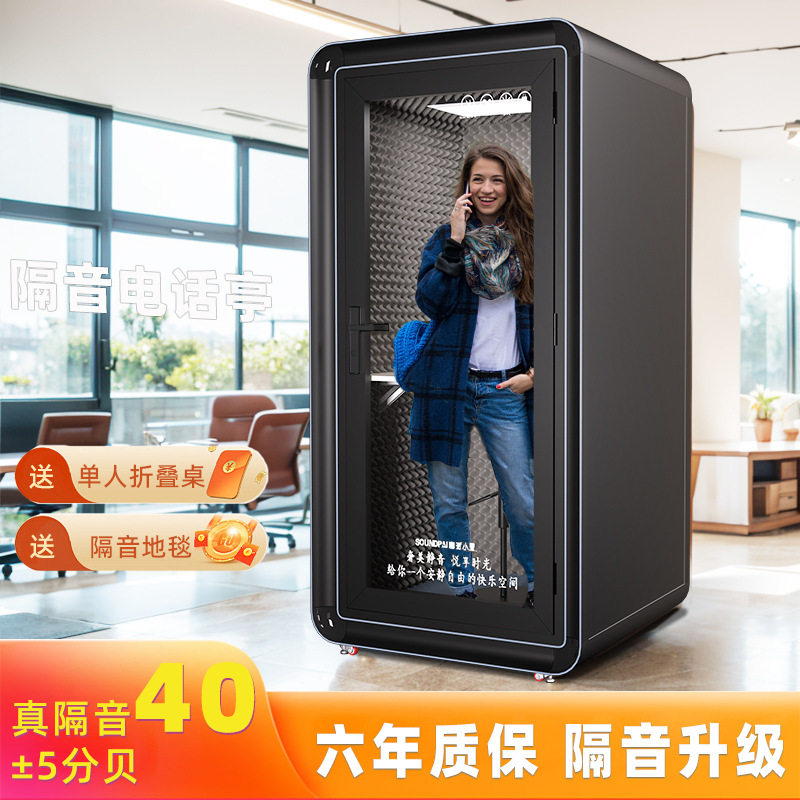 家用移动拆卸隔音房录音棚