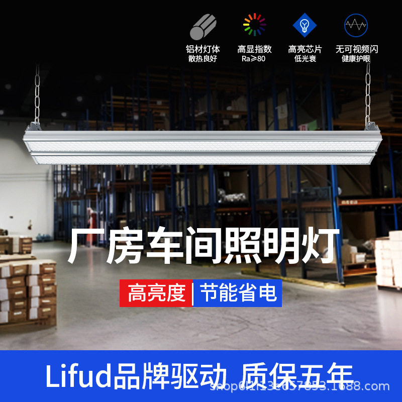LED长条防眩超亮工业吊灯