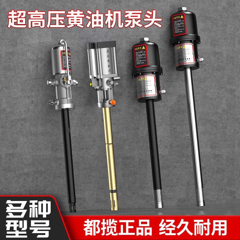 都揽气动黄油机高压大泵头配件