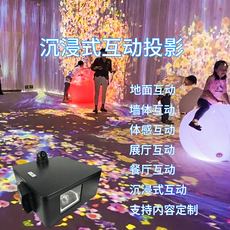 户外景区亮化工程夜游互动投影多媒体室外地面沉浸式全息投影