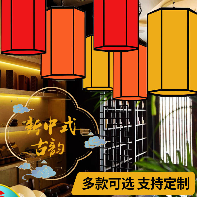 新中式国潮风灯笼吊灯六角长四方形圆筒冬瓜装挂饰中秋国庆节灯笼
