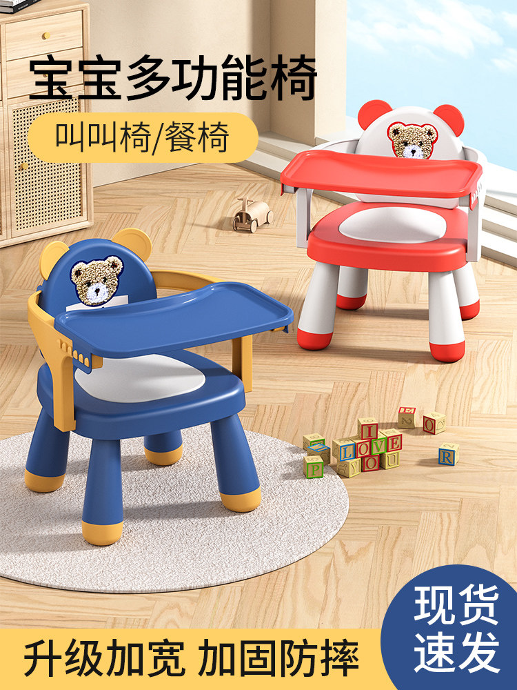 宝宝吃饭叫叫椅多功能