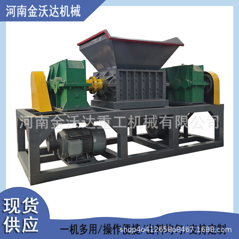 1200型塑料制品撕碎机 摩托车铝圈胶合板粉碎机 加胶玻璃破碎机