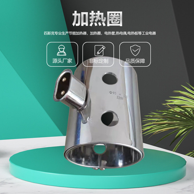厂家直供不锈钢发热圈 陶瓷电热圈 云母铜电加热圈批发