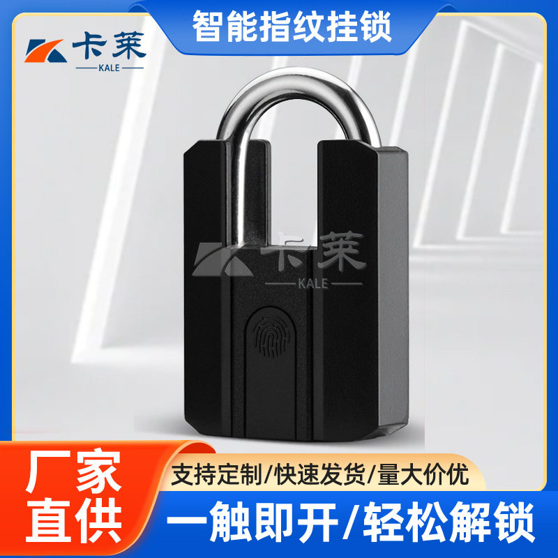 大号智能指纹挂锁抽屉储物柜防水防锈蓝牙锁防盗锁大锁头指纹挂锁