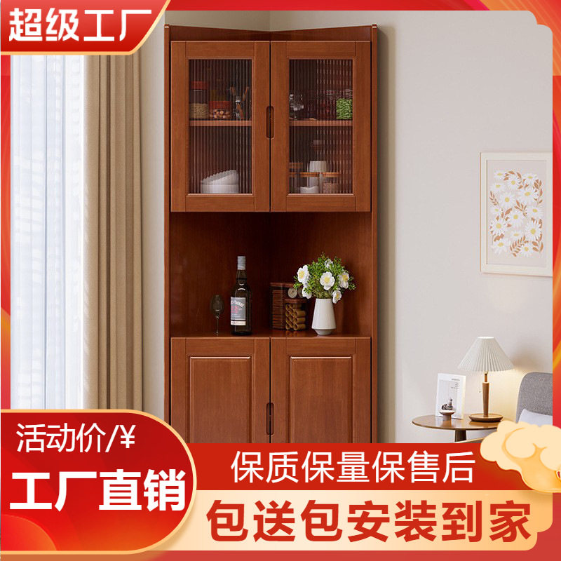 中式实木转角柜家用客厅厨房