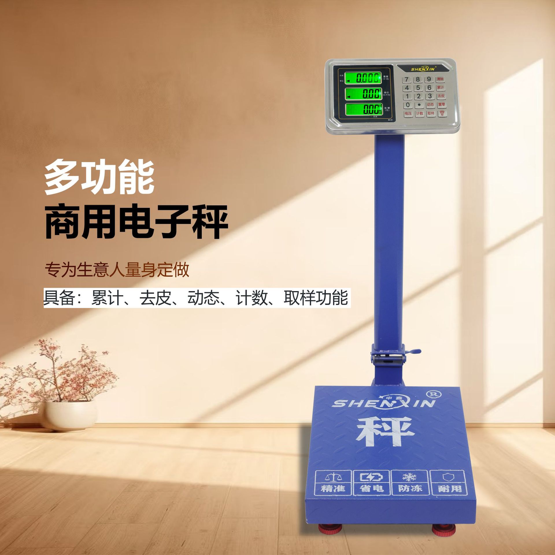 包邮申鑫150kg电子秤专用商用做生意加厚收货卖货批发精准电子秤