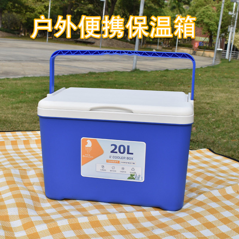 20L户外手提保温箱冰盒冰块冷藏箱车载露营保冷箱钓鱼食品保鲜箱