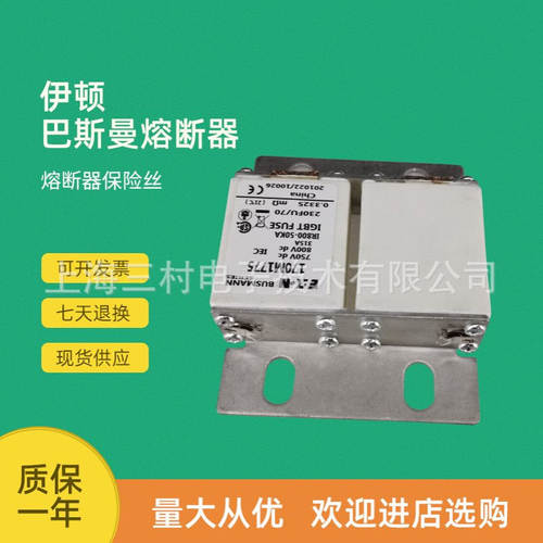 全新现货熔断器保险丝开关170M1387 170M1395 170M1408 170M1373