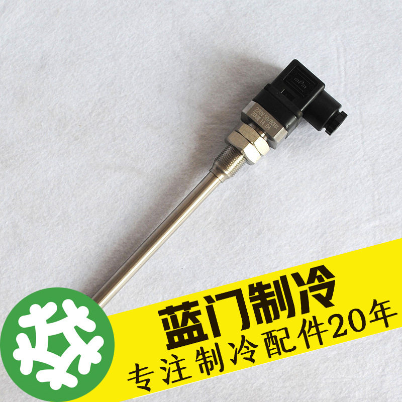 汉钟RC2螺杆压缩机加热器加热棒220V/200w/300w/3101-1052B/D