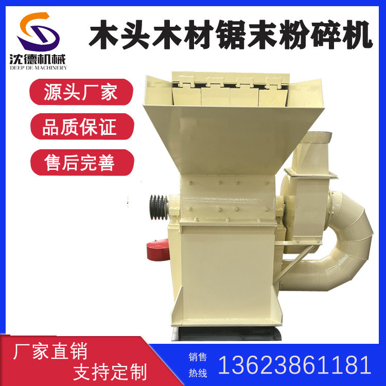 锯末果木树枝粉碎机来料试机