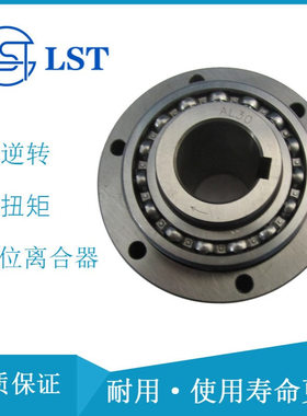 圆柱滚子式离合器 ALM35星轮结构单向离合器 ALM35用于