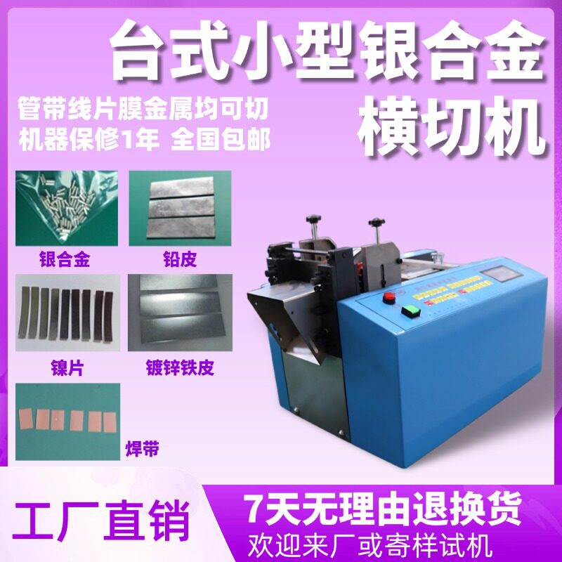 台式小型微电脑电动裁切机