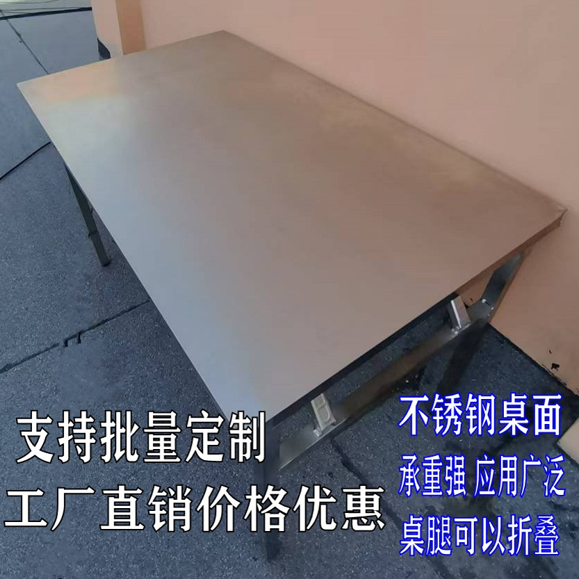 不锈钢折叠桌加厚定 制商用长方形摆摊便携烧烤桌户外聚餐桌写字