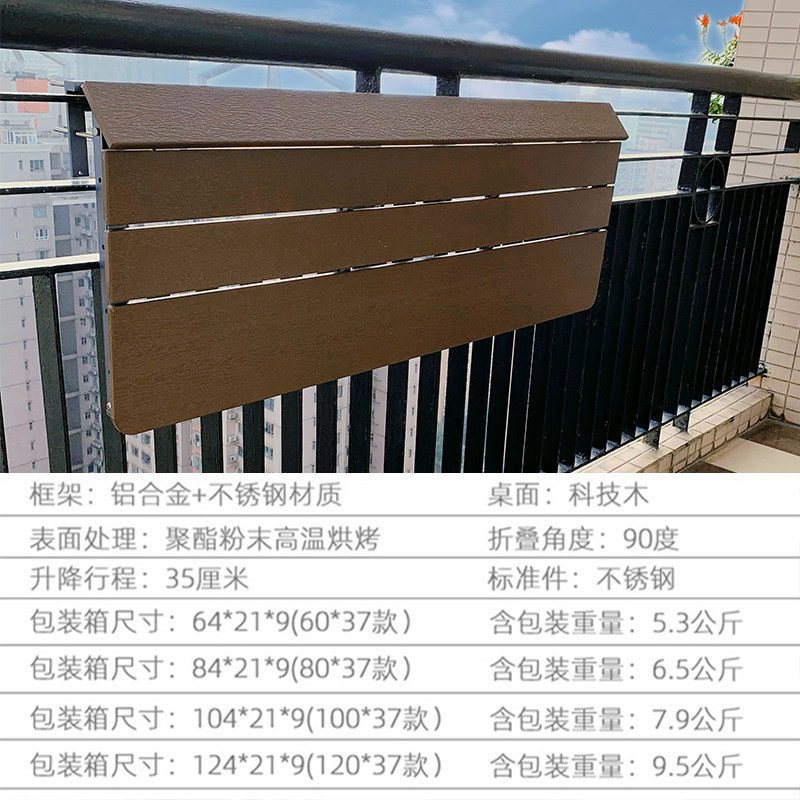 阳台栏杆挂桌折叠升降小吧台