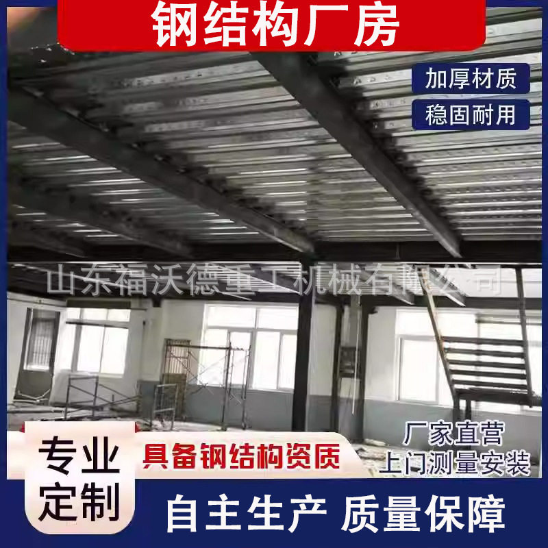 阁楼平台货架搭建仓库仓储室内厂房棚子车间二层隔层钢结构可拆卸