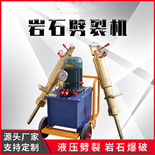 成德 混凝土分裂机   电动柴油劈石机  分裂涨裂器