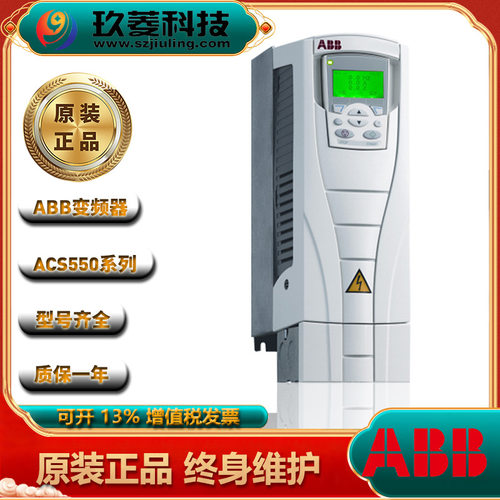 ABB变频器ACS550-01-03A3/012A/045A/059A/072A/087A/125A/195A-4