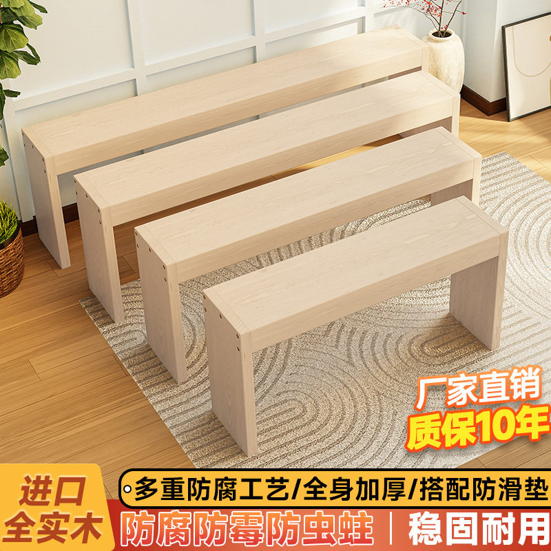 全实木原木长条靠墙窄换鞋凳