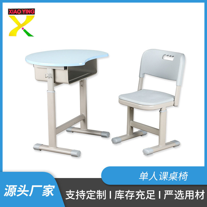 批发圆形学校课桌椅 中小学生单人塑料升降课桌椅学习写字书桌