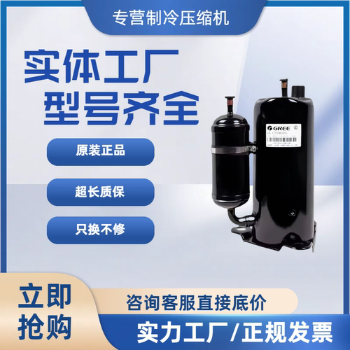 全新空调压缩机QX-F305