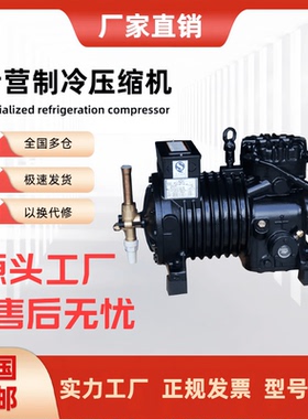 谷轮冷库压缩机BFS51-TWM-380 CA-1500-TWM-200 DLFP-20X-EWL