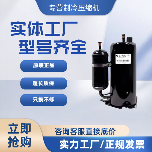 全新空调压缩机QX-F305